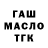 Гашиш hashish Masha Kazanova