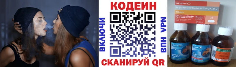 Кодеиновый сироп Lean Purple Drank Чердынь